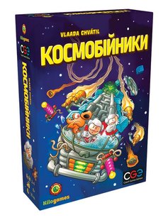 Космобійники (Galaxy Trucker)