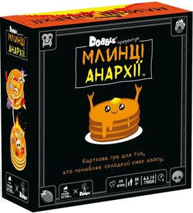 Млинці Анархії (Anarchy Pancakes)