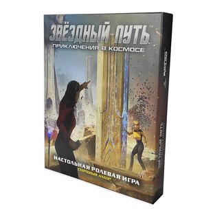 Ролевая игра Звездный путь: Приключения в космосе. Стартовый набор (Star Trek Adventures. Starter Set)