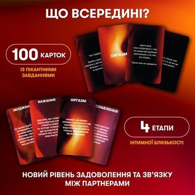 Гра для закоханих Секс-сценарії