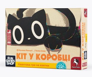 Кіт у коробці (Cat in the Box: Deluxe Edition)