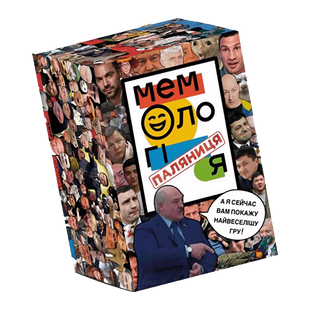 Мемологія. Паляниця 2.0