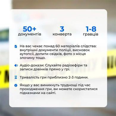 Місце злочину: Вбивця з Рівермора