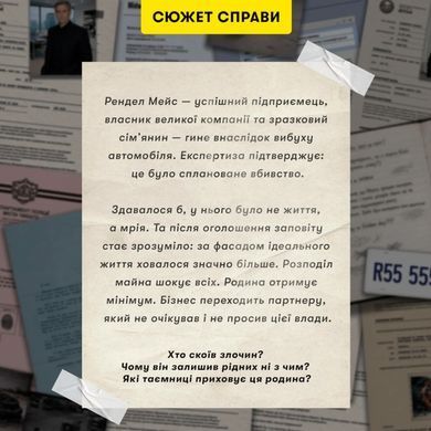Ціна заповіту