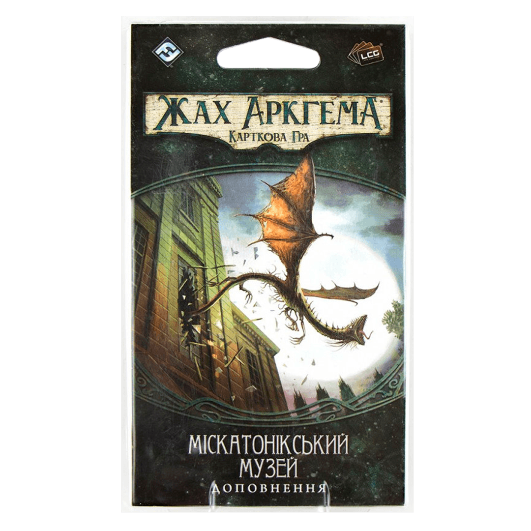 Настільна гра Жах Аркгема. Карткова гра: Спадщина Данвіча. Міскатонікський  музей (укр.) купити в Україні ➤➤ Інтернет-магазин Gameland | Київ