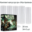 Комплект капсул к игре &laquo;Ужас Аркхэма: Третья редакция&raquo; (26 мм, 34+3 шт)