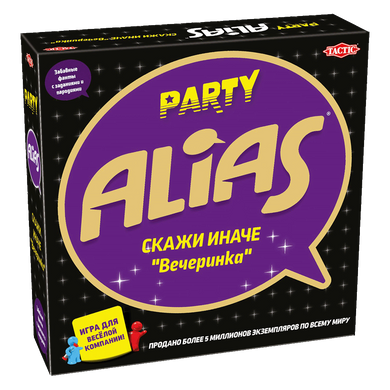 Алиас: Вечеринка (Party Alias) (рус.)