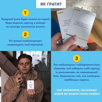 Мини-игра Шевченко спрашивает