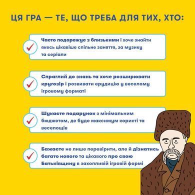 Мини-игра Шевченко спрашивает