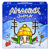 Арідник. Зима