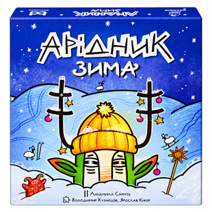 Арідник. Зима