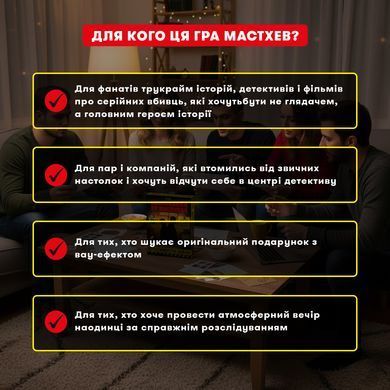 Охота на охотника