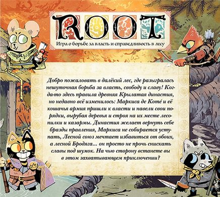 Корни (Root) (рус.)