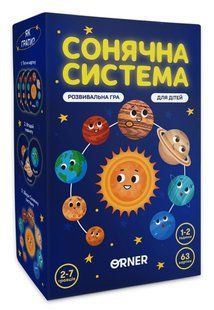 Солнечная система