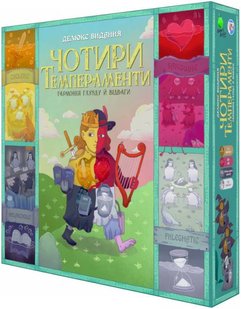 Чотири темпераменти. Делюкс видання (Four Humours)