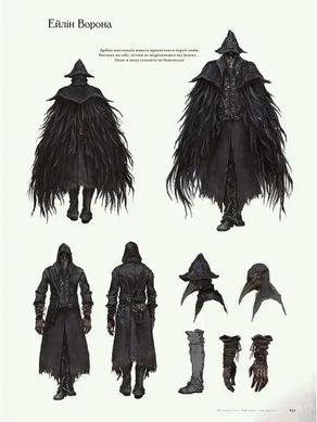 Артбук Bloodborne. Офіційні ілюстрації
