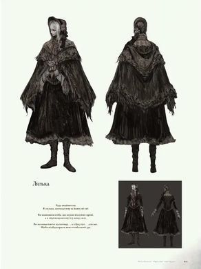Артбук Bloodborne. Офіційні ілюстрації