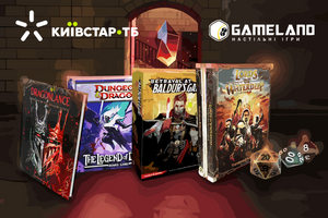 Киевстар ТВ и Gameland приглашают в мир "Подземелья и драконы"