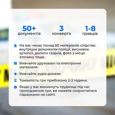 Місце злочину: Вбивство на підводній станції &laquo;Окто&raquo;