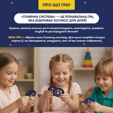 Сонячна система
