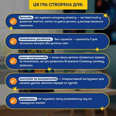 Сонячна система