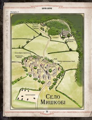 Зов Ктулху. Сценарий Шкряб-шкряб, Печатный