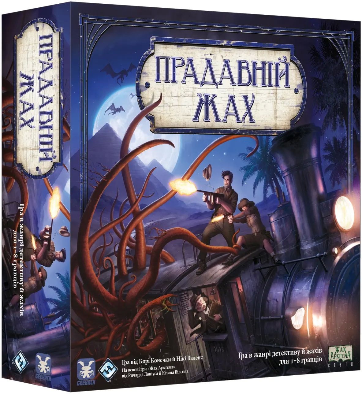 Настольная игра Древний Ужас (Eldritch Horror) купить в Украине ➤➤  Интернет-магазин Gameland | Одесса, Киев