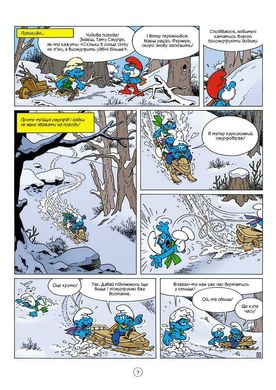Комикс Смурфи та Різдвяна буря