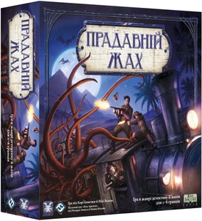 Древний Ужас (Eldritch Horror)