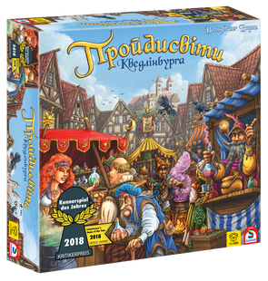 Пройдисвіти Кведлінбурга (The Quacks of Quedlinburg)