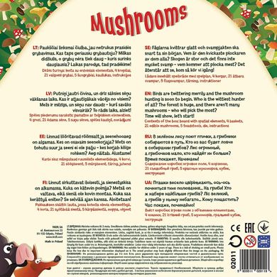 Гриби (Mushrooms)