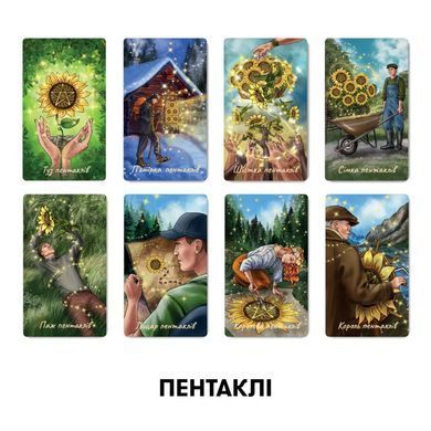 Карти Таро Сила природи