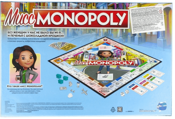 Мисс Монополия (Ms. Monopoly)