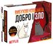 Взрывные котята: Добро и Зло (Exploding Kittens: Good Vs Evil)