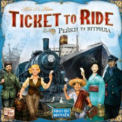 Квиток на потяг: Рейки та вітрила (Ticket to Ride: Rails & Sails)