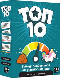 ТОП 10 (Top Ten)