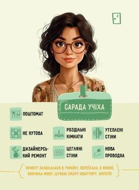 Рієлтор