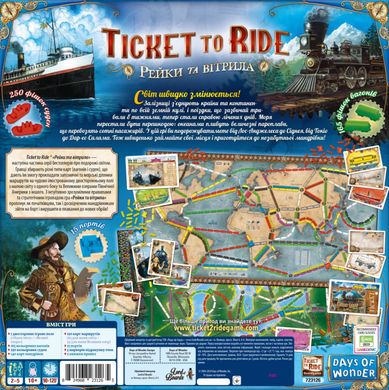 Билет на поезд: Рельсы и паруса (Ticket to Ride: Rails & Sails)