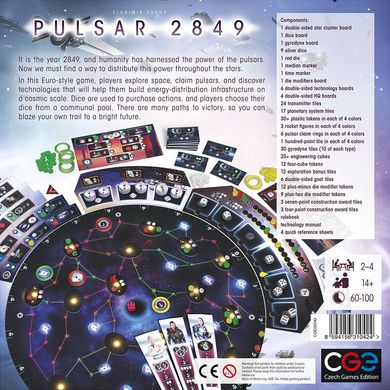 Pulsar 2849 (Пульсар 2849)