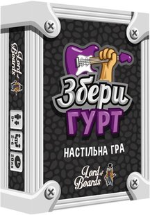 Собери группу (Band Grab)