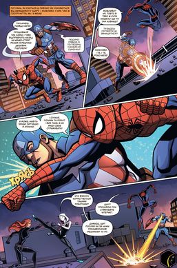 Комикс Людина-Павук. Гонитва за павуками