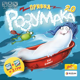 Привид Розумака 2.0 (Ghost Blitz 2)