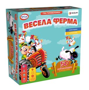 Весела Ферма (Funny Farm)