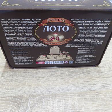 Лото