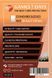 Протекторы Games7Days (80 x 120 мм) Standard Ultra-Fit, 100шт.