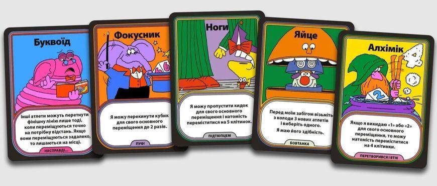 Магические атлеты (Magical Athlete)