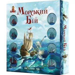 Морской бой