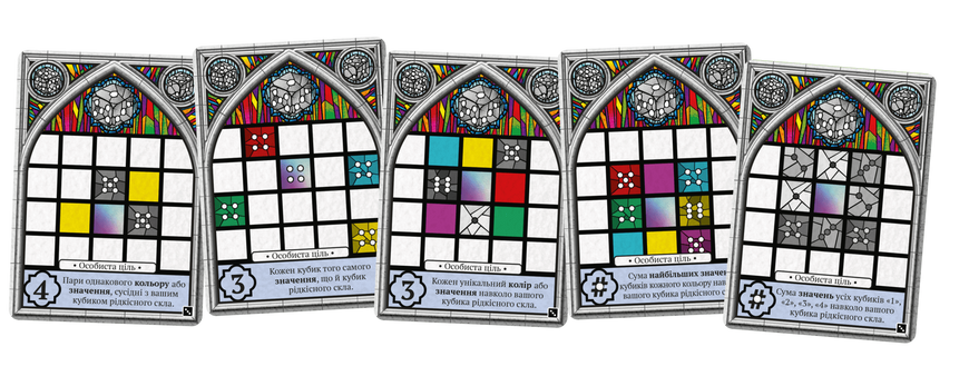 Саґрада. Пристрасть (Sagrada: Passion)