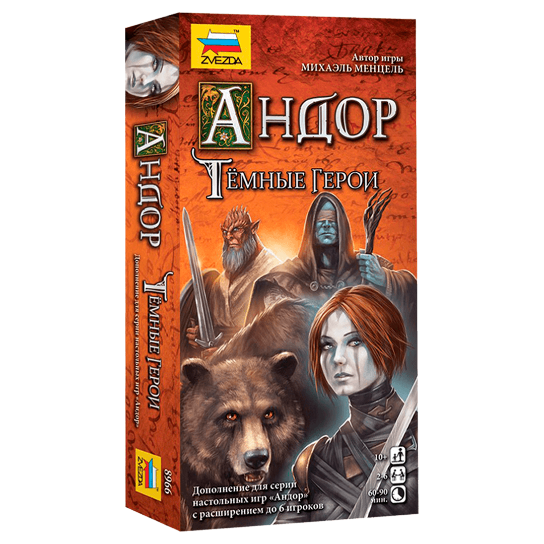 Настольная игра Андор. Темные герои (Legends of Andor: Dark Heroes)  (Дополнение) купить в Украине ➤➤ Интернет-магазин Gameland | Одесса, Киев