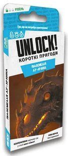 Unlock! Короткі пригоди. Підземелля Ду-Аррана
